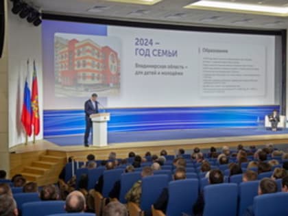 Владимирская область – для детей и молодёжи