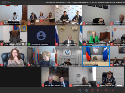 Состоялось совещание по созданию регионального Совета по улучшению качества жизни населения