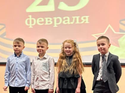 В честь Дня защитника Отечества