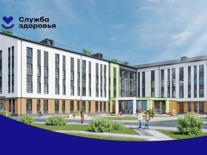 Во Владимирской области стартовало строительство новой современной поликлиники
