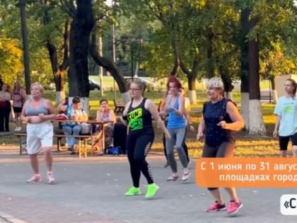 Во Владимире для любителей активного отдыха вновь открывается летний проект "СОК"