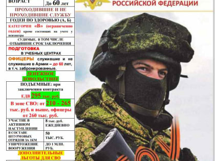 О военной службе по контракту рассказал военком Николай Лукьянов