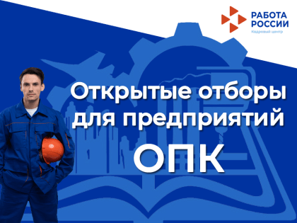 Обеспечение кадровой потребности предприятий - одна из приоритетных задач службы занятости 33 региона