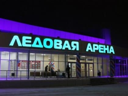 На ледовой арене «Ковровец» пройдут два хоккейных матча