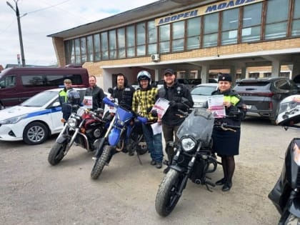 Сотрудники Госавтоинспекции и общественники провели агитационно-профилактическую акцию «Внимание - мотоциклист»