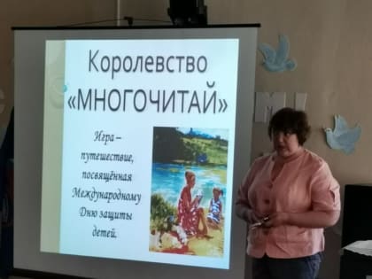 01 июня 2023 года.  Денисовская сельская библиотека.  Праздник чтения «Яркие краски детства», к Международному дню защиты детей (в рамках программы летних чтений «Разноцветное лето