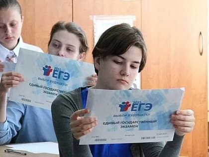 В Госдуме предложили отменить ЕГЭ