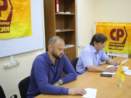 Состоялась Конференция регионального отделения