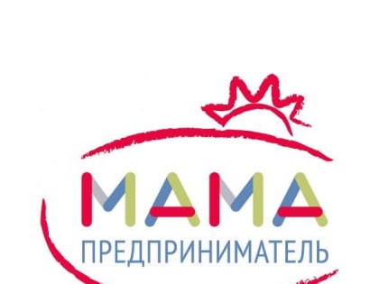 Новая программа поддержки для мам-предпринимателей