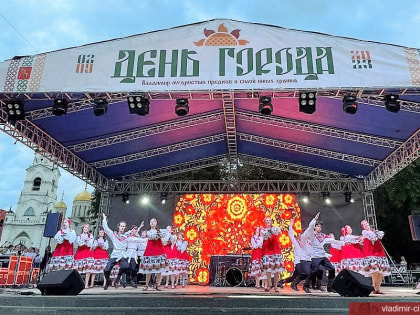 Дмитрий Наумов поблагодарил всех, кто принял участие в организации и проведении Дня города