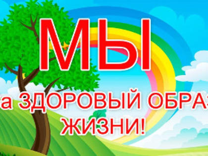 Профилактическое мероприятие в загородном лагере