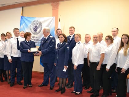 Торжественное мероприятие, посвященное 100-летию контрольно-ревизионных органов Министерства финансов Российской Федерации