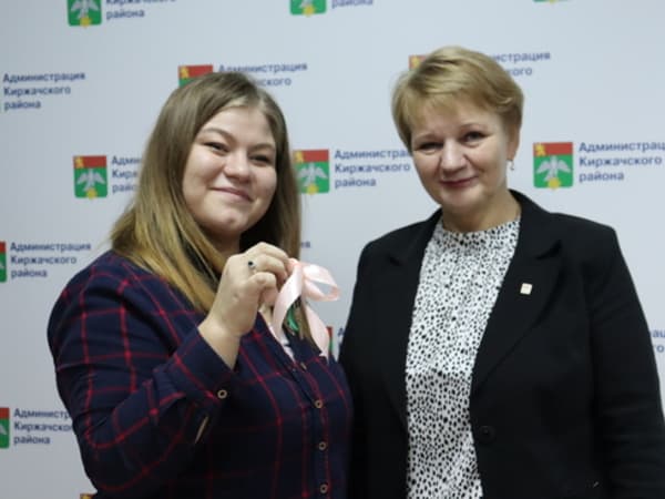 Елена Жарова вручила ключи от квартиры киржачанке из сила детей-сирот