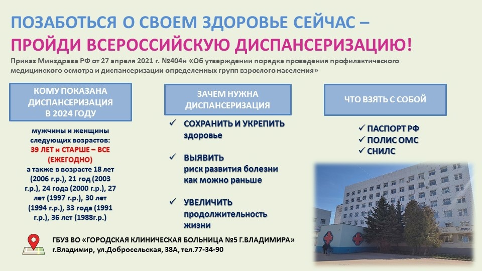 Диспансеризация в 2024 г. Структура органов власти Республика Саха. Государственная власть Якутии. Органы государственной власти Республики Саха Якутия. Российский кардиологический научно-производственный комплекс.