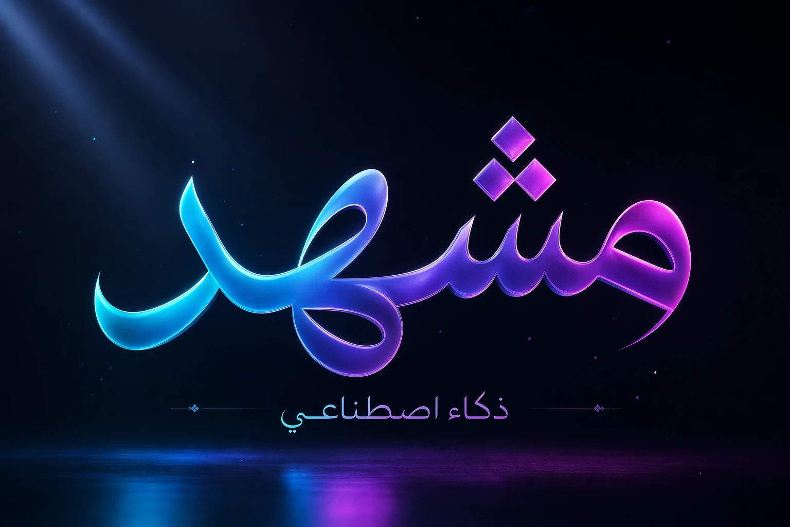 دقة النصوص العربية في GPT Image 2