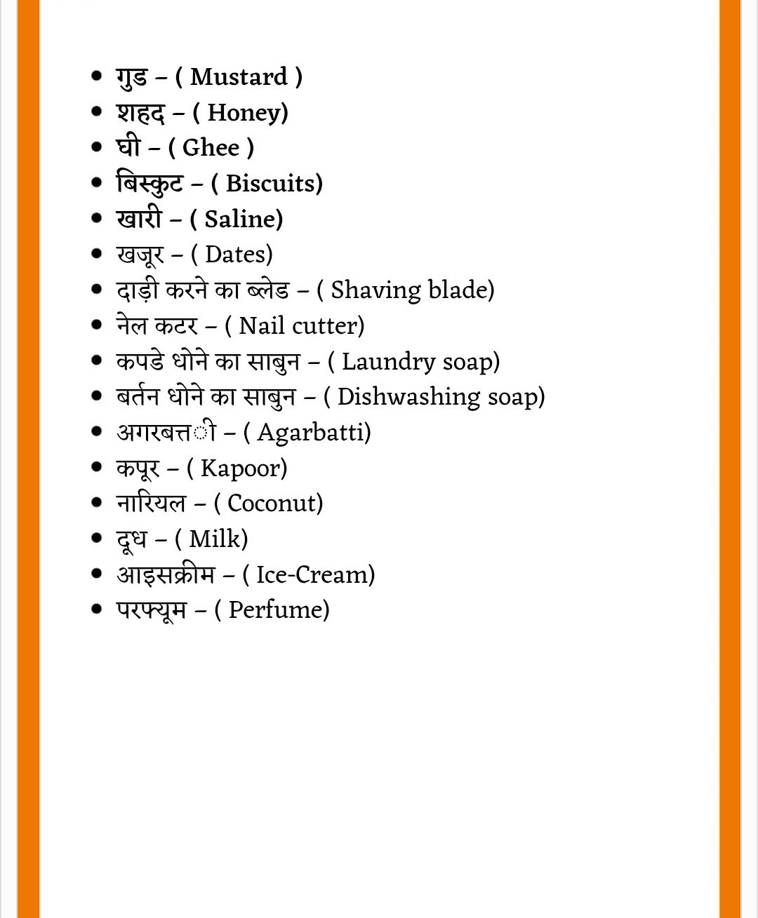 Soni Mart Gallery Image 2