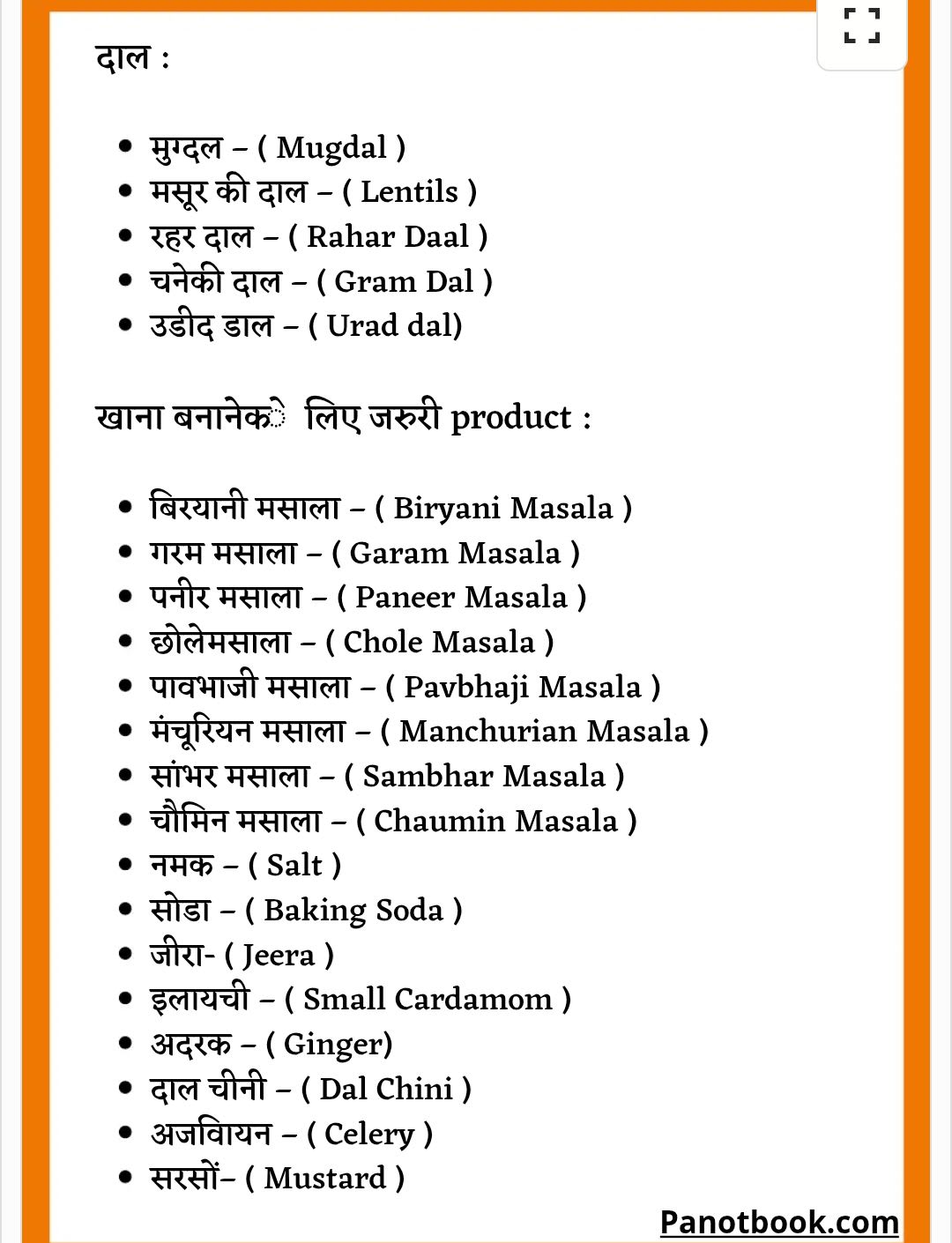 Soni Mart Gallery Image 4