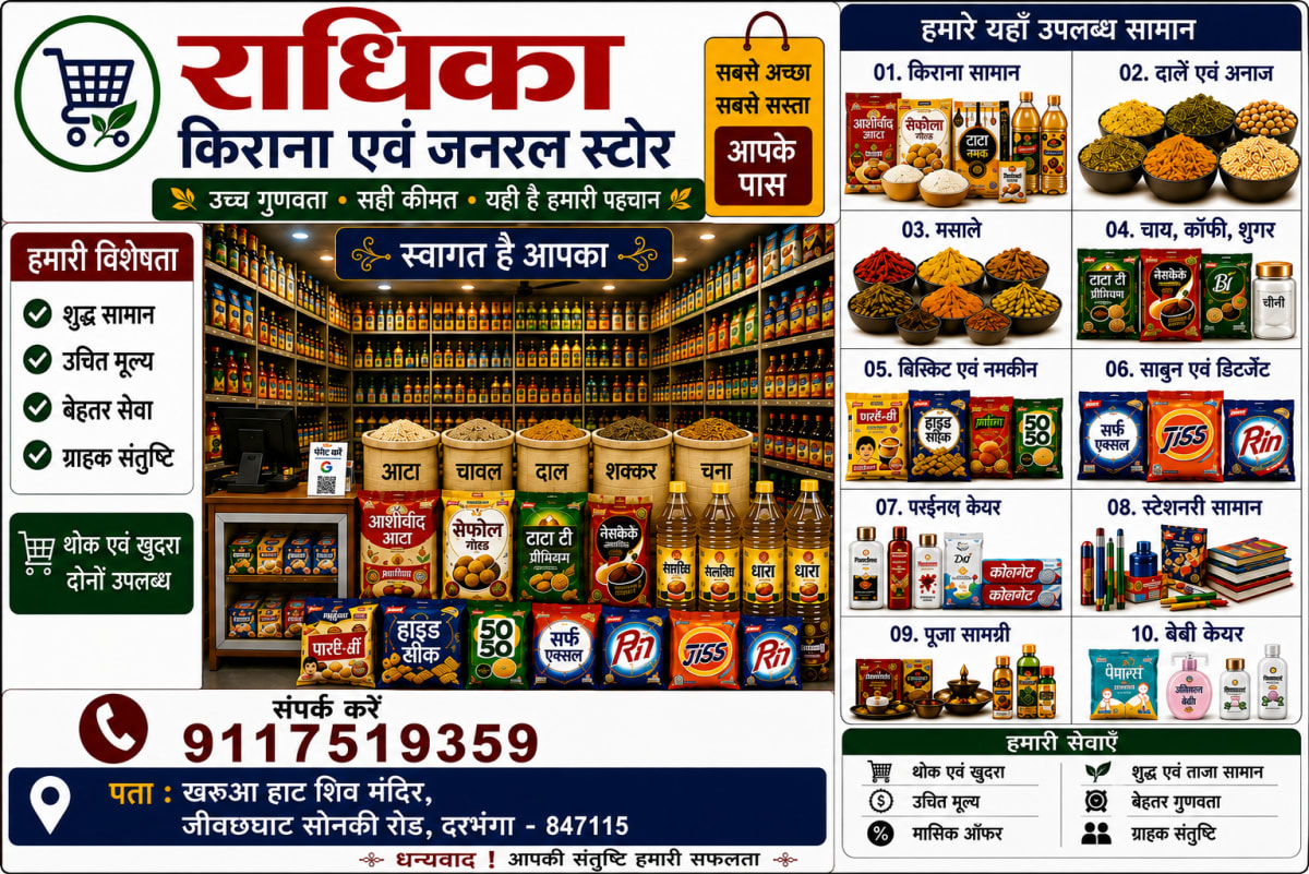 Radhikha Kirana and General Store photo 1