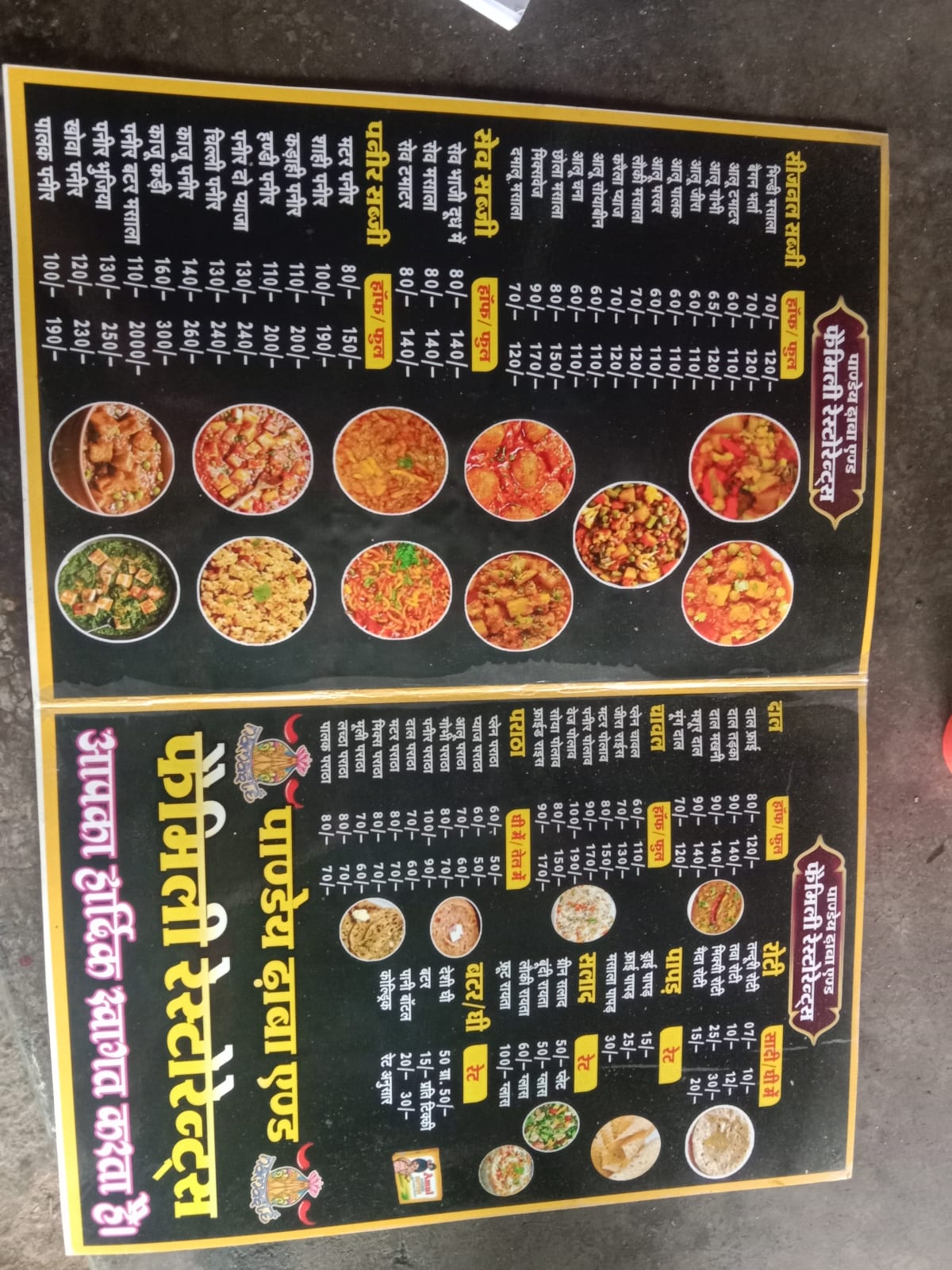 Pandey Restaurant photo 1