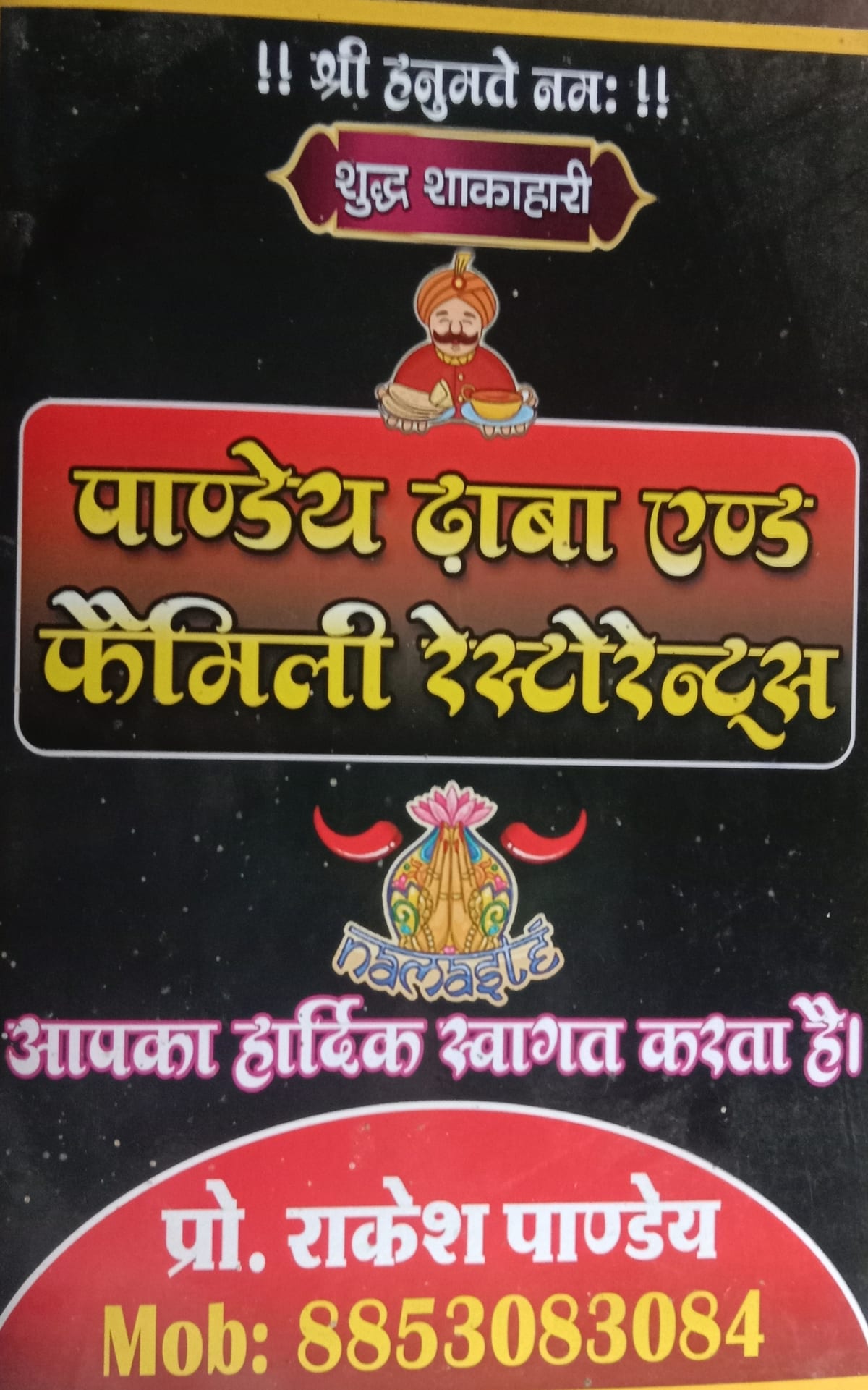 Pandey Restaurant photo 2
