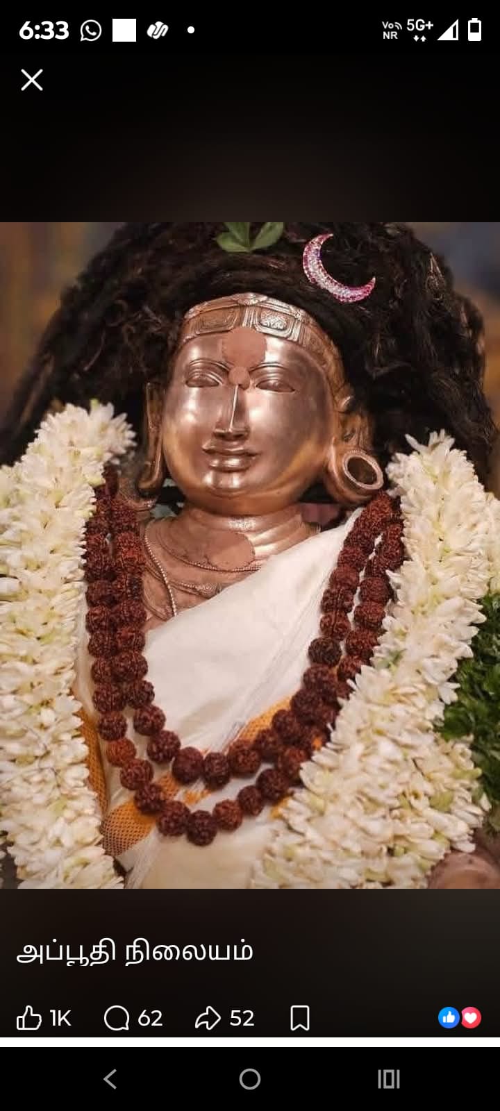 Jyotish Darshan photo 1