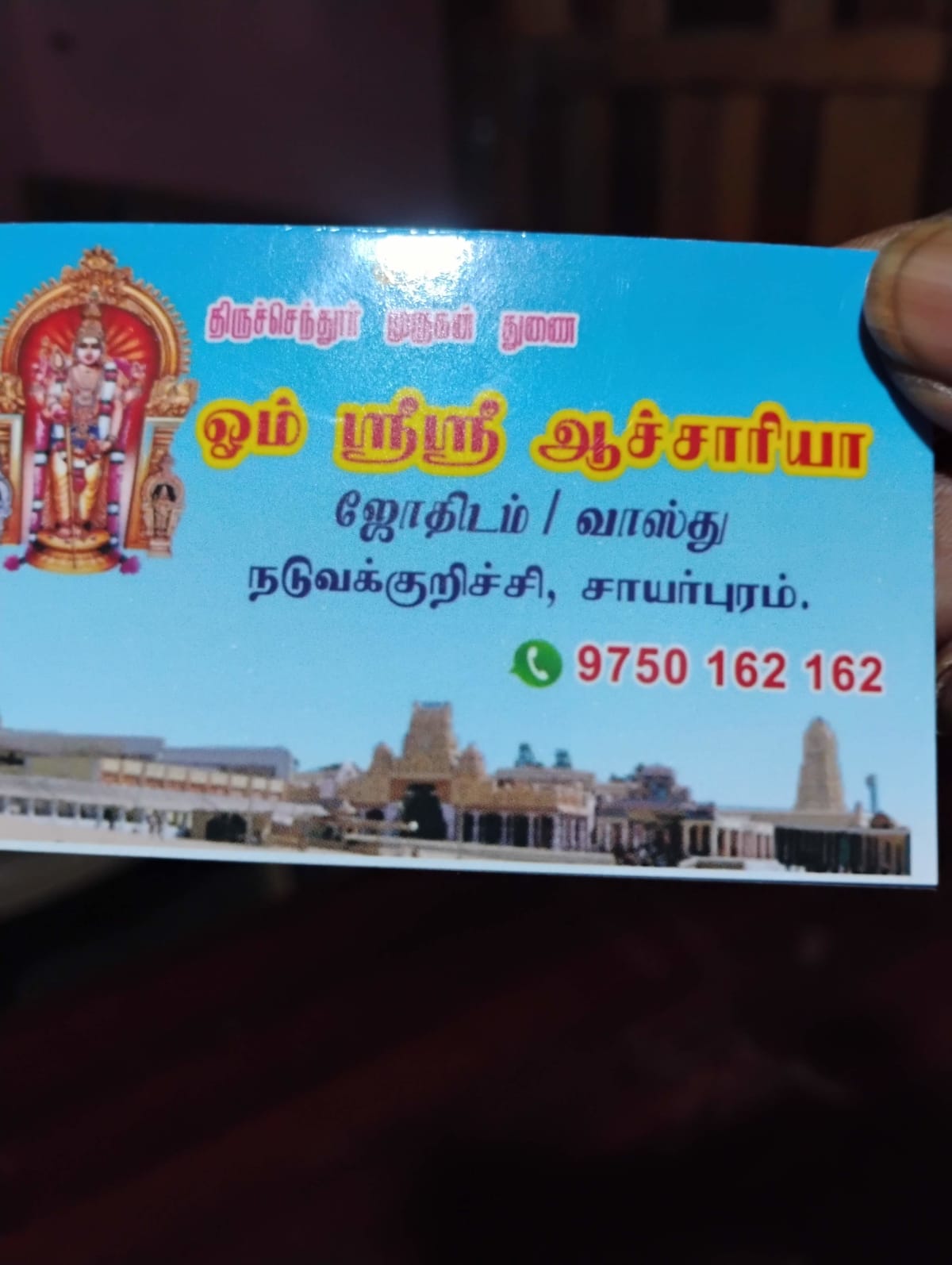 Jyotish Darshan Logo