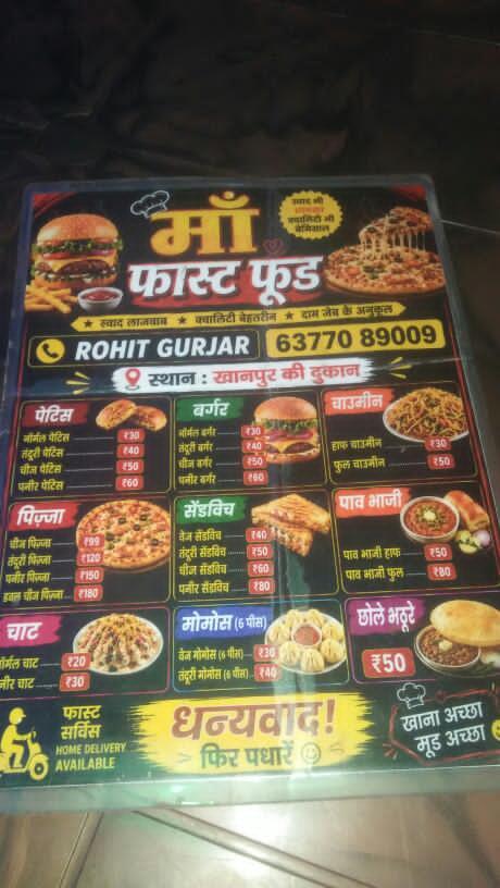 Khanpur Fast Food photo 1