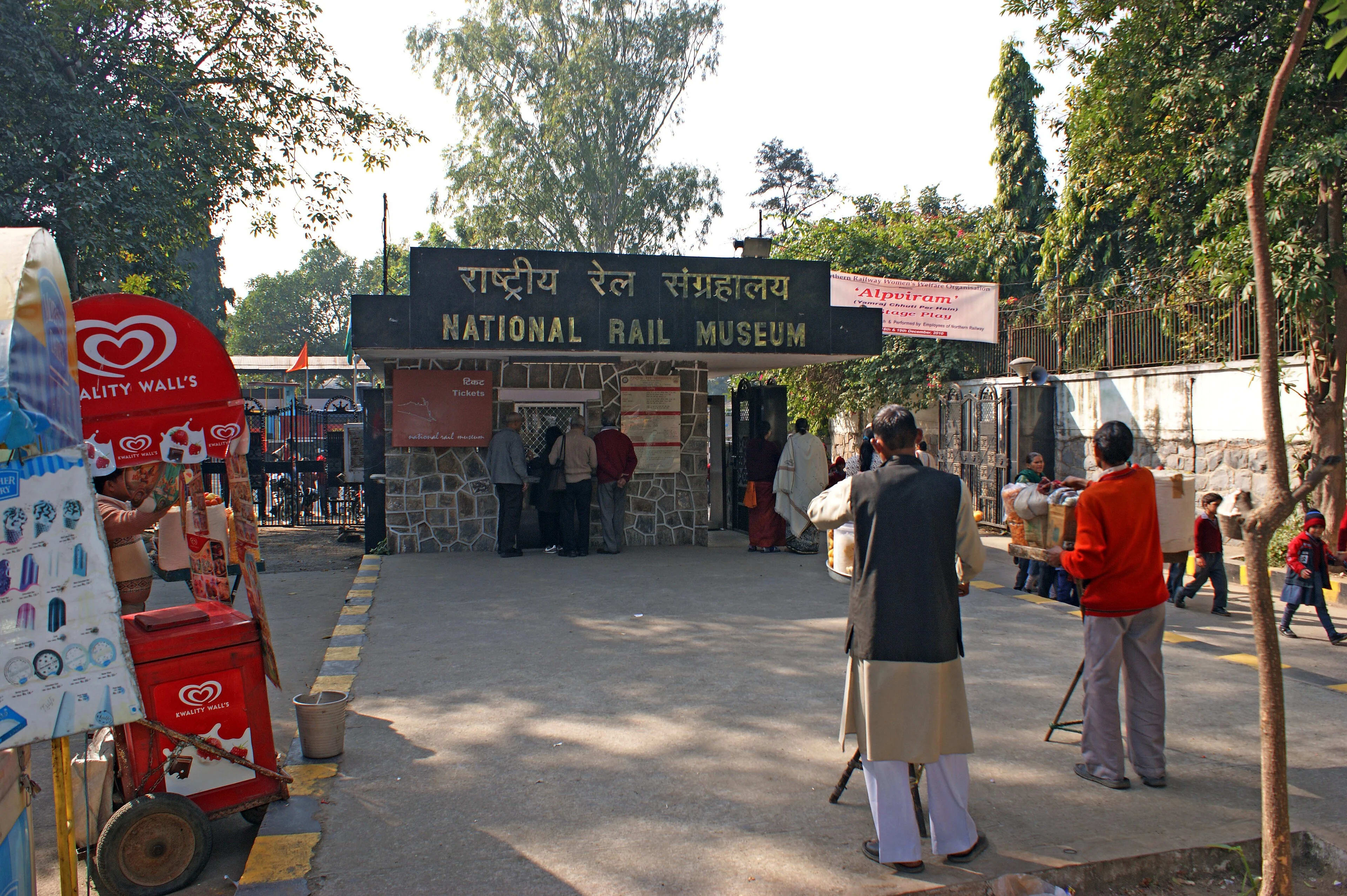 National Rail Museum image 1