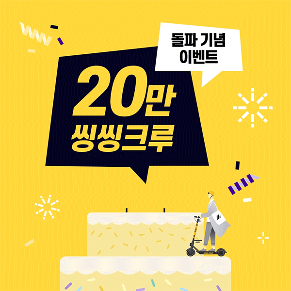 피유엠피 씽씽 SNS 운영 5