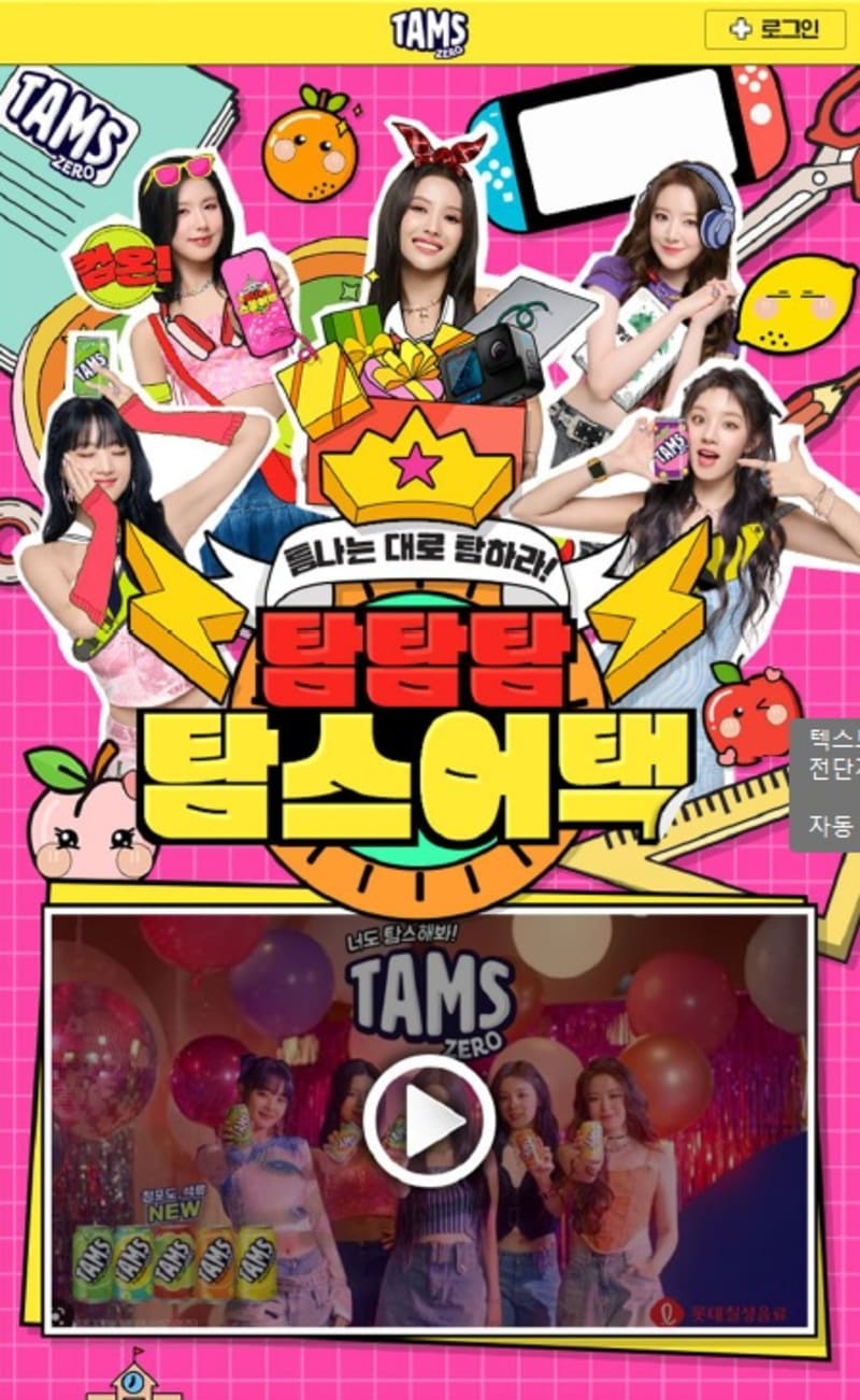 탐스제로 탐스어택 캠페인 4