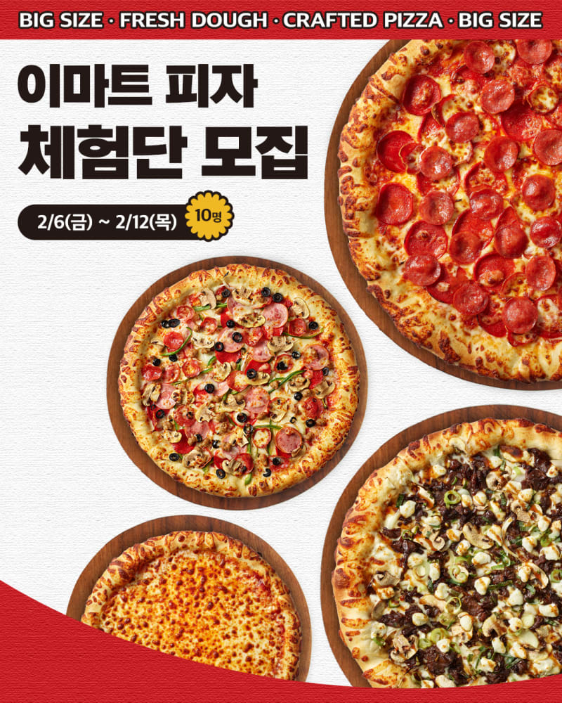 신세계푸드 베이커리 SNS 운영 9