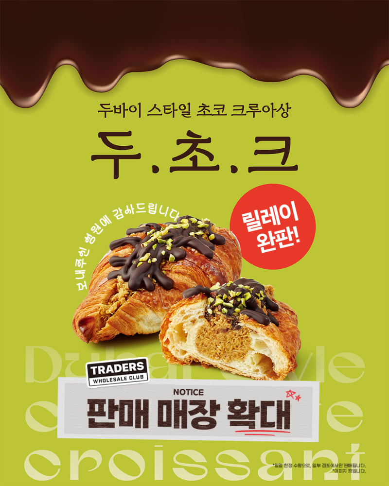신세계푸드 베이커리 SNS 운영 7