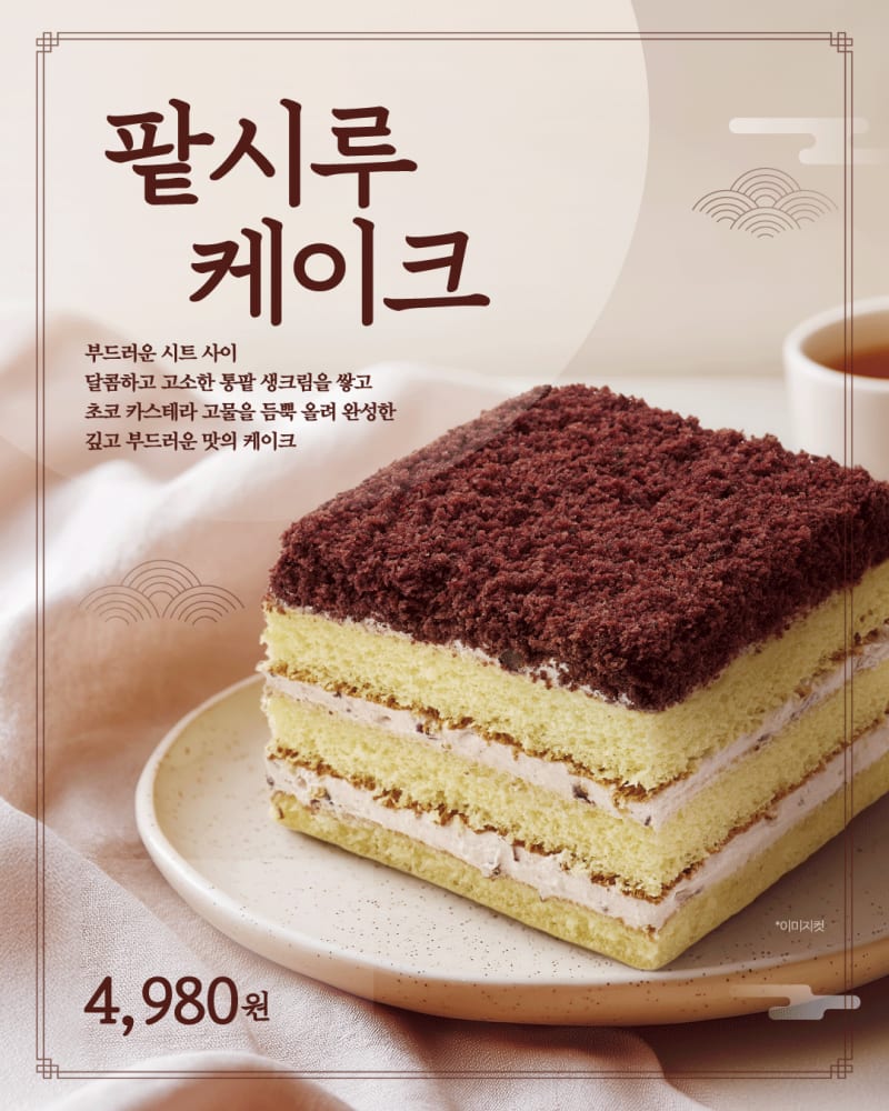 신세계푸드 베이커리 SNS 운영 8