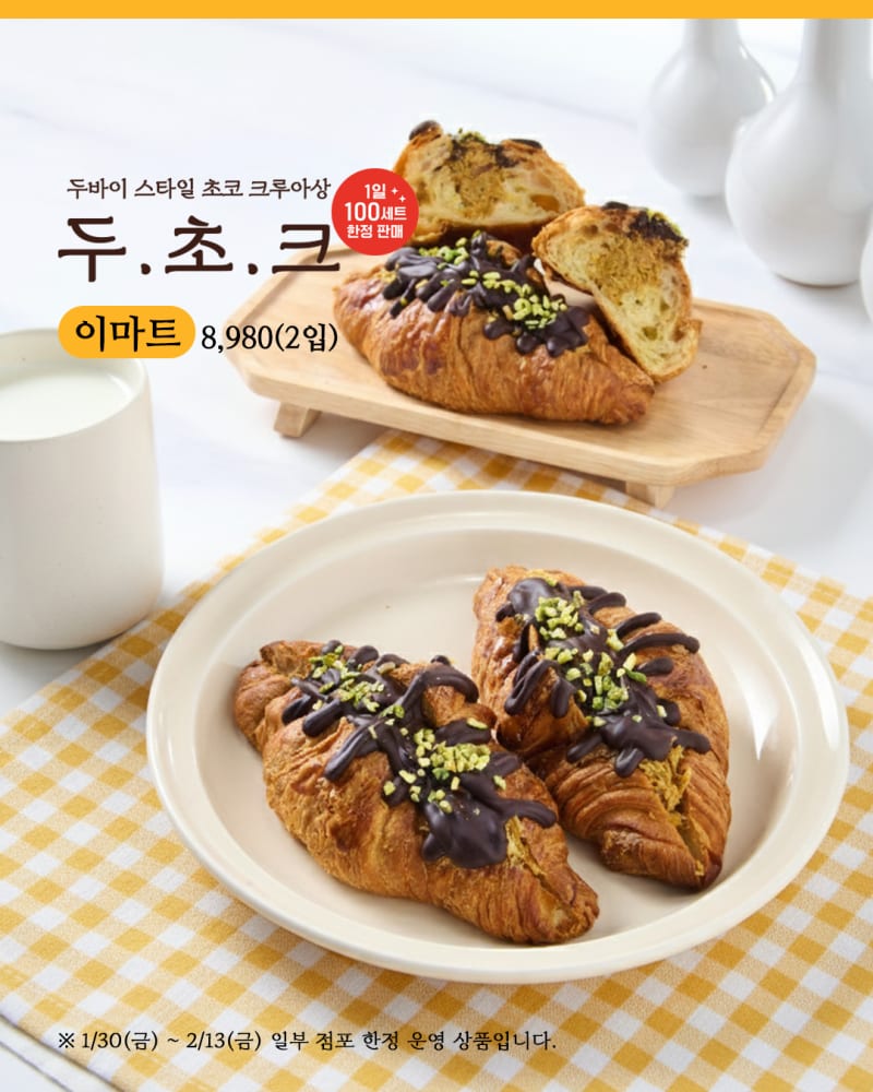 신세계푸드 베이커리 SNS 운영 6