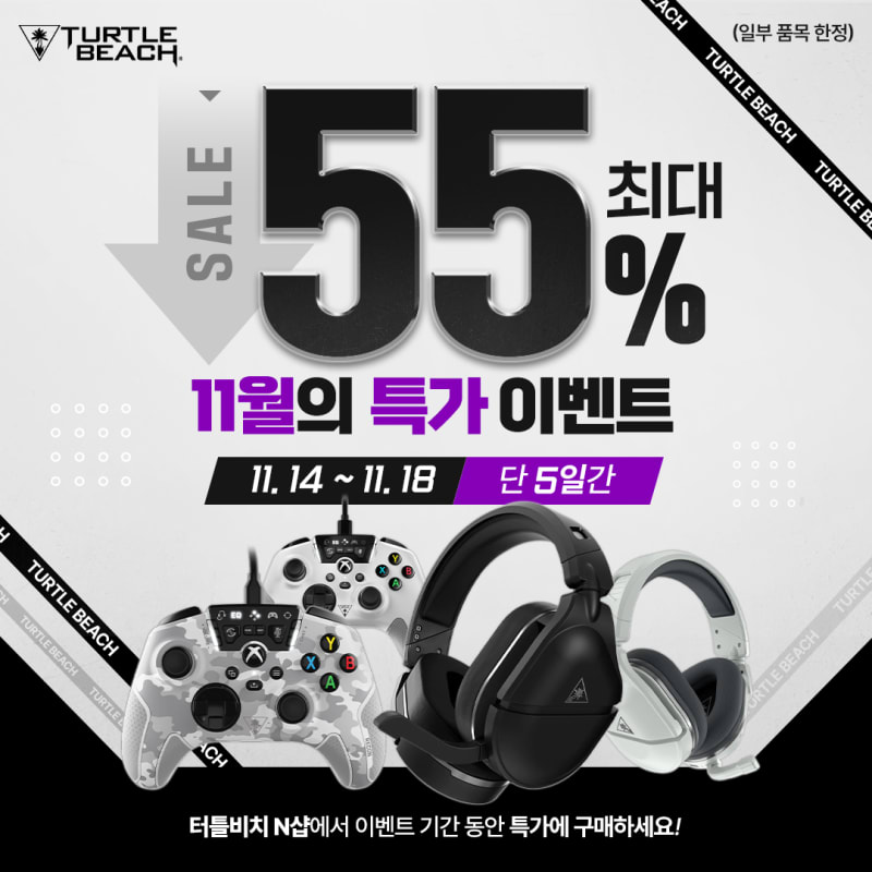터틀비치 SNS 운영 10