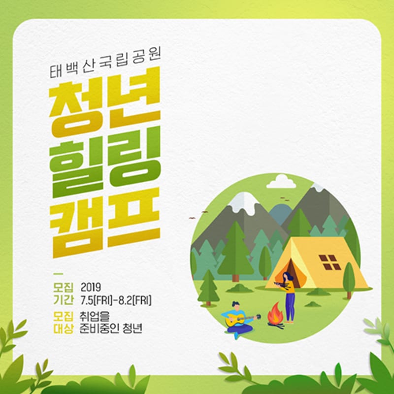 청운대학교 SNS 운영 3