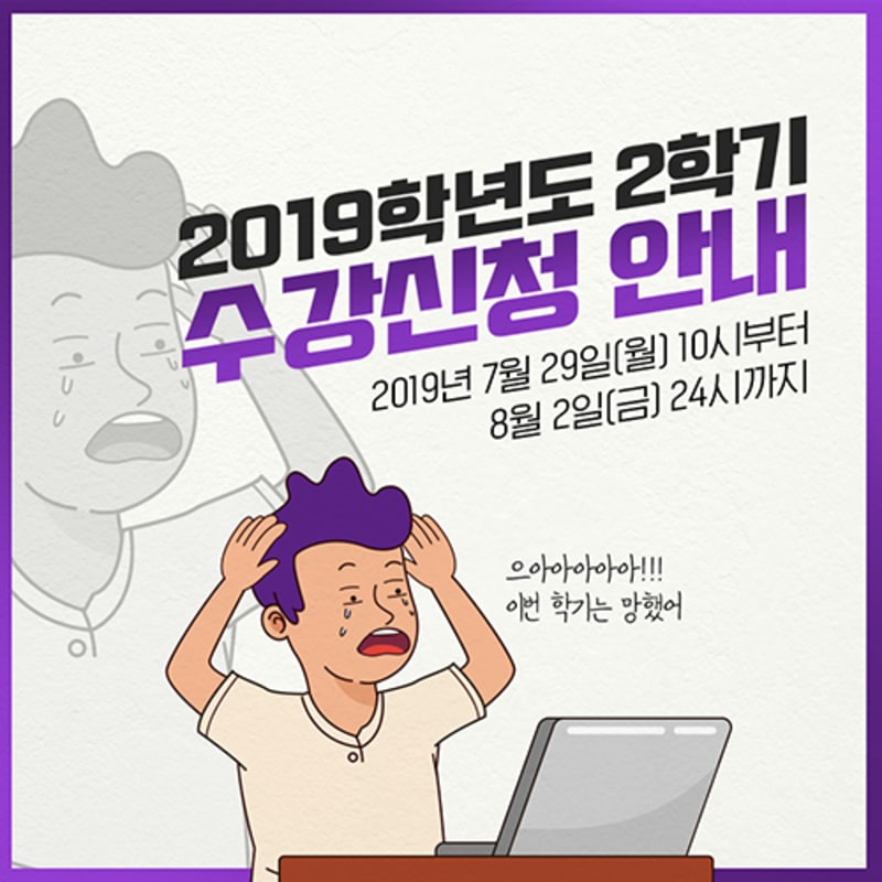 청운대학교 SNS 운영 2