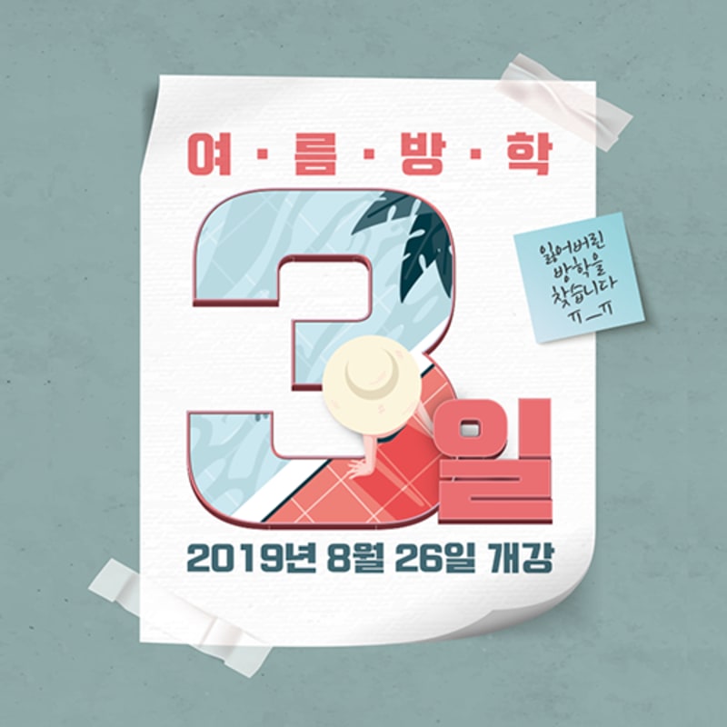 청운대학교 SNS 운영 5