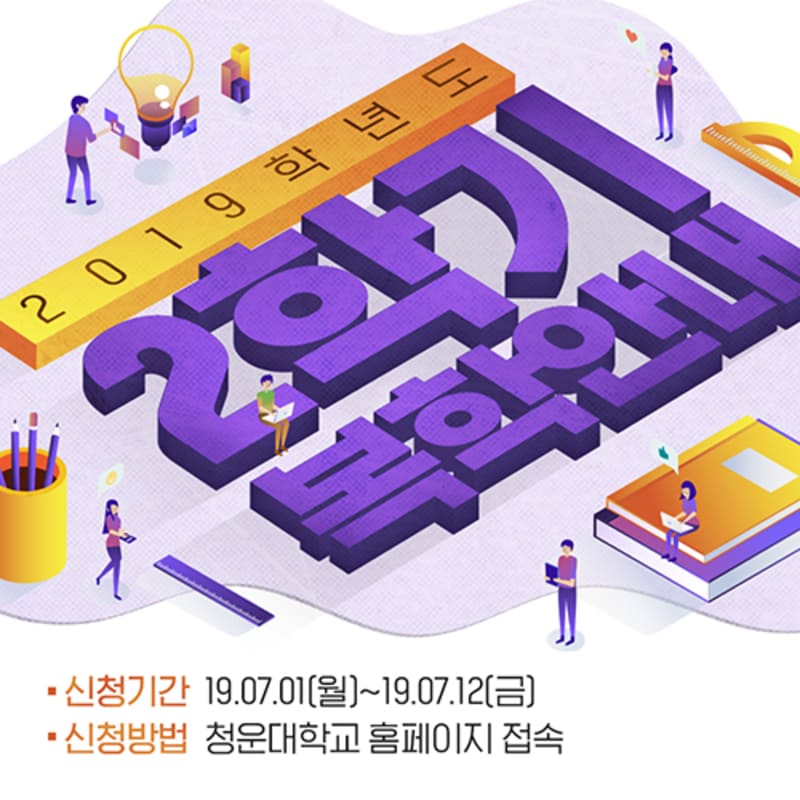 청운대학교 SNS 운영 4