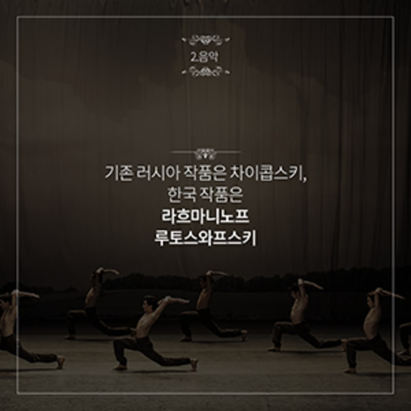 국립발레단 SNS 통합 운영 7