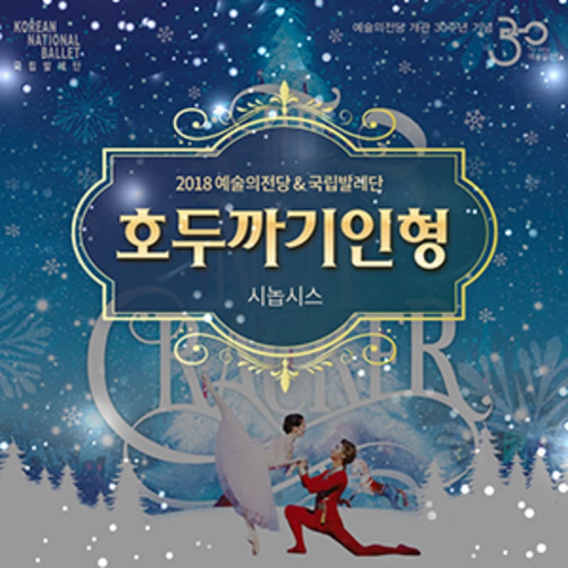 국립발레단 SNS 통합 운영 4