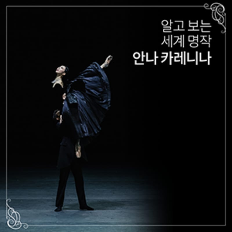 국립발레단 SNS 통합 운영 6