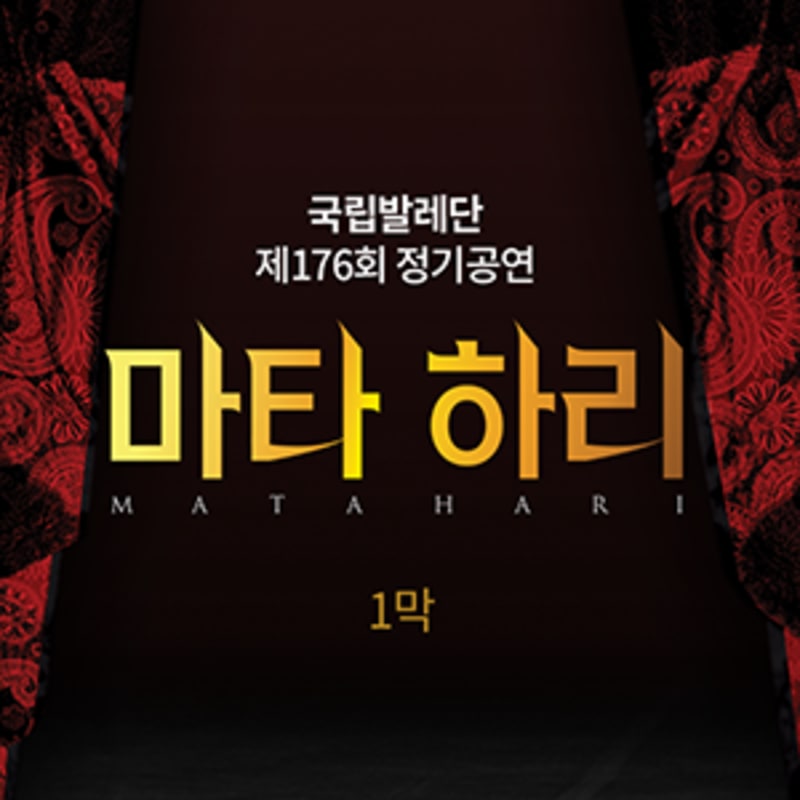 국립발레단 SNS 통합 운영 2