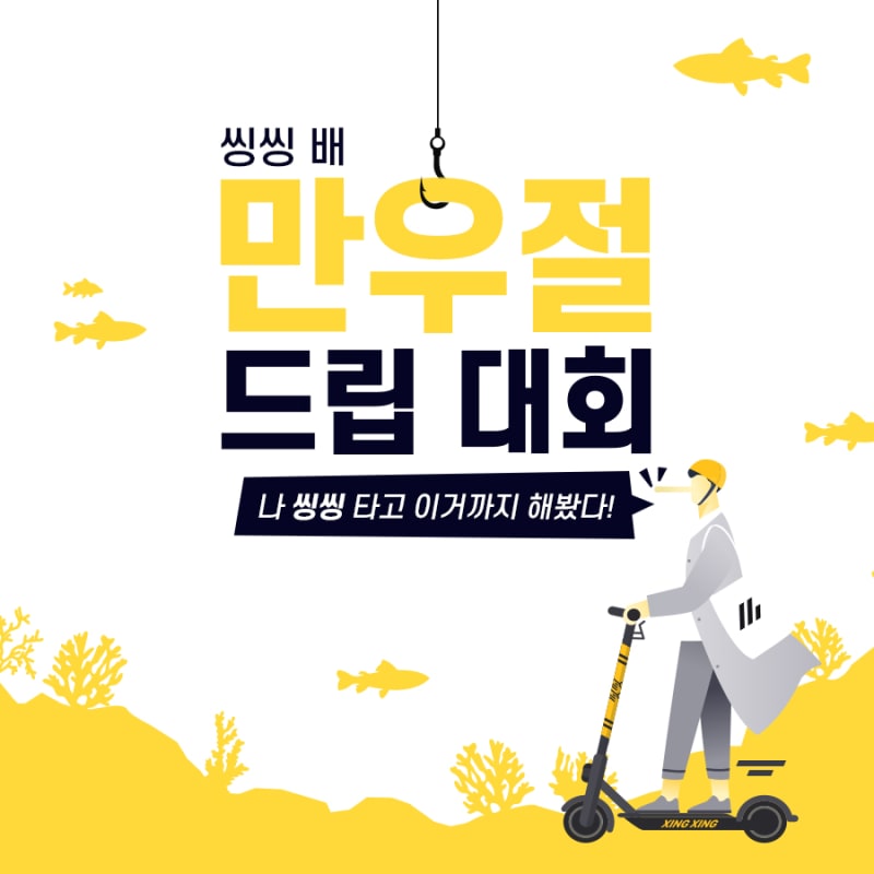 피유엠피 씽씽 SNS 운영 2
