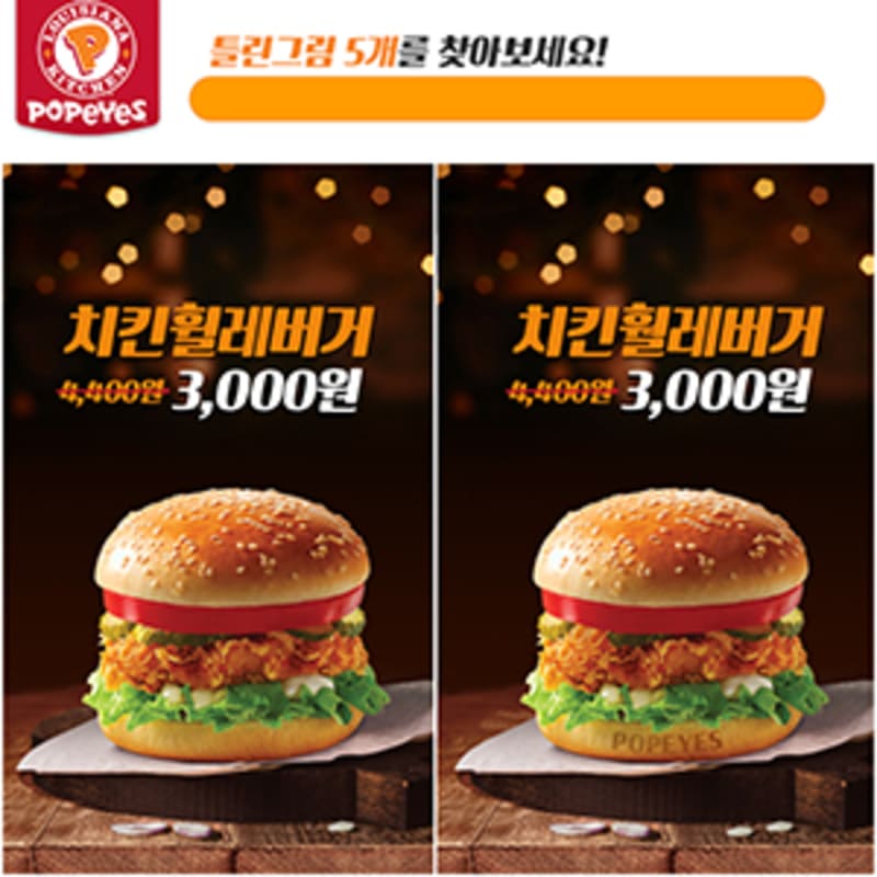 파파이스 코리아 SNS 통합 운영 7
