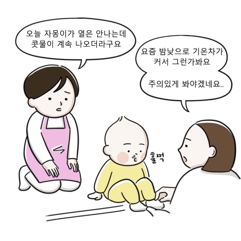 콜대원키즈 SNS 인스타툰 3