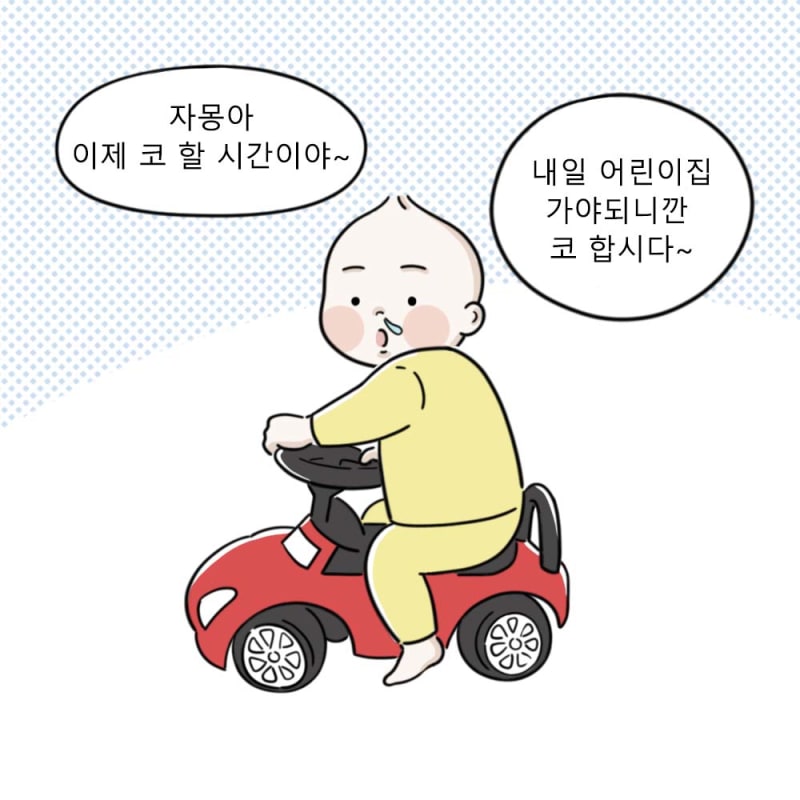 콜대원키즈 SNS 인스타툰 5