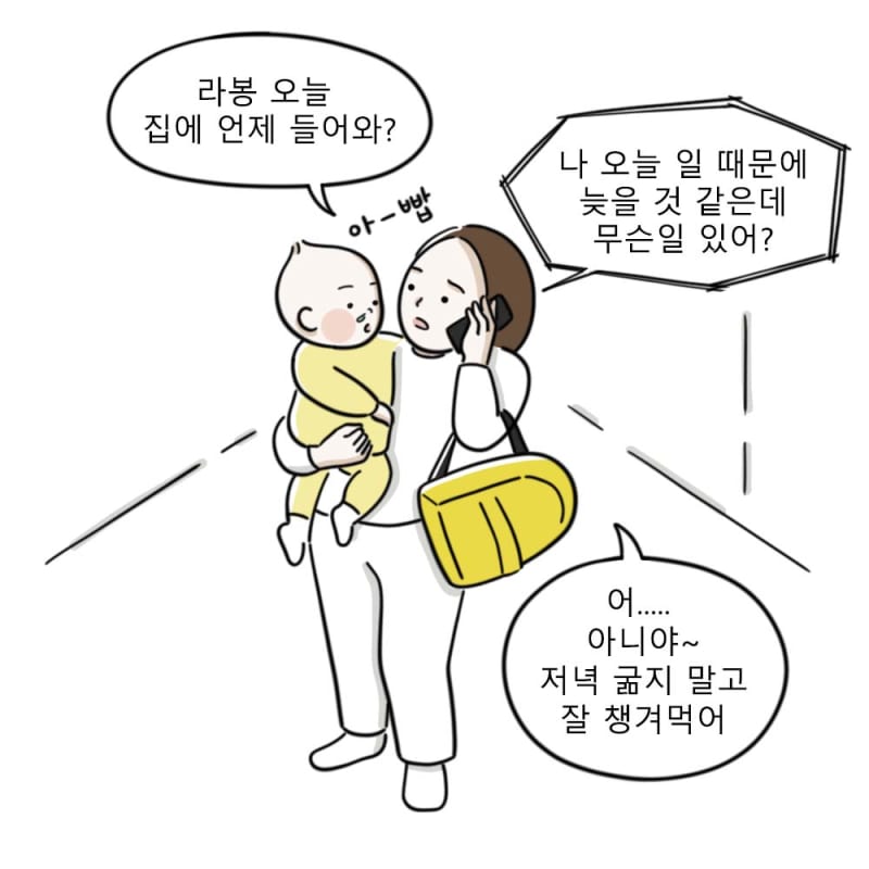 콜대원키즈 SNS 인스타툰 4
