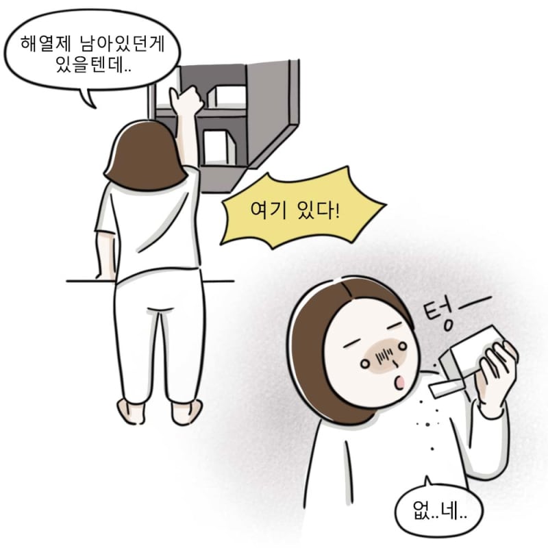 콜대원키즈 SNS 인스타툰 7