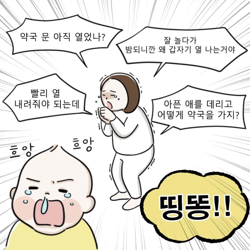 콜대원키즈 SNS 인스타툰 8